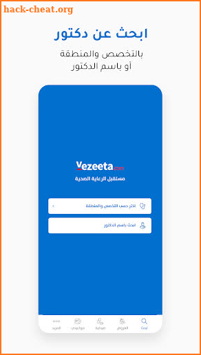 Vezeeta - فيزيتا screenshot