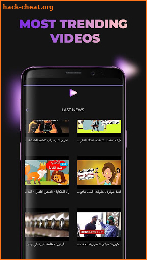 Video App screenshot