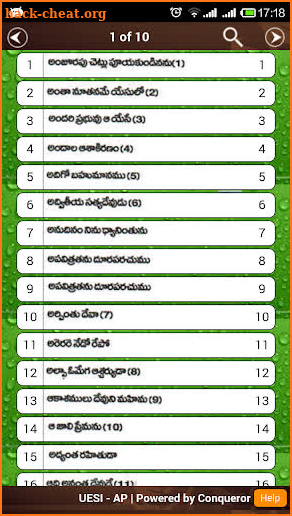 Vidhyardhi Geethalvali-UESI screenshot