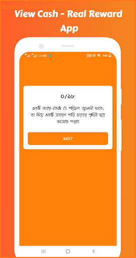 View Cash - Real Reword App screenshot
