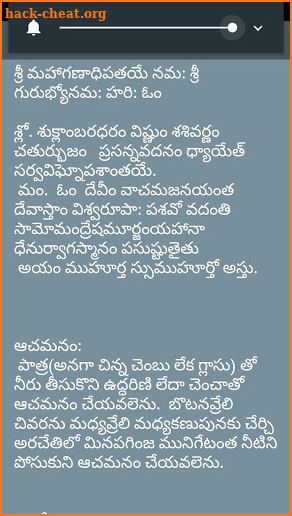 Vinayaka Chavithi Vratha Kalpam Telugu screenshot