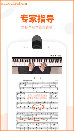 VIP陪练-钢琴、古筝、小提琴、手风琴在线一对一专业陪练让孩子独自练琴没烦恼 screenshot
