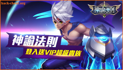 神諭法則—登入送VIP12 screenshot