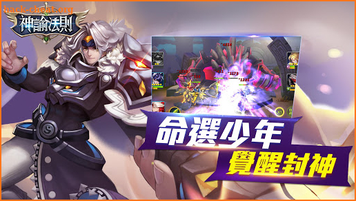 神諭法則—登入送VIP12 screenshot