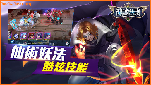 神諭法則—登入送VIP12 screenshot