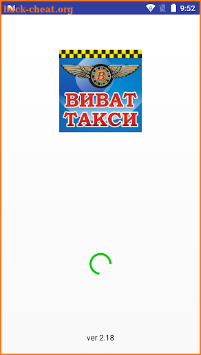 ВИВАТ такси screenshot