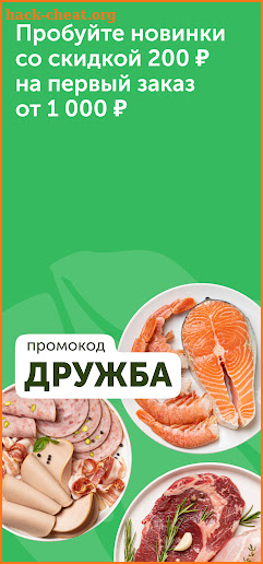 ВкусВилл: заказать продукты на дом screenshot