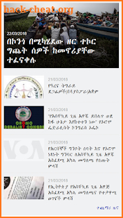 ዜና VOA Amharic screenshot