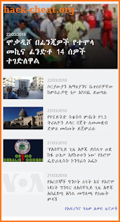 ዜና VOA Amharic screenshot