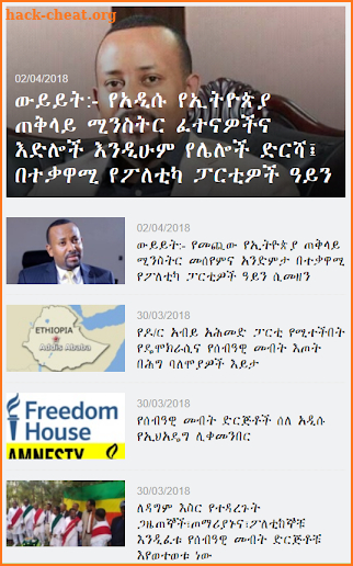 አማርኛ VOA Amharic News ዜና screenshot