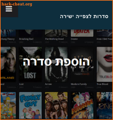 סדרות VOD screenshot