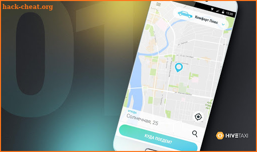 Волна: заказ такси screenshot