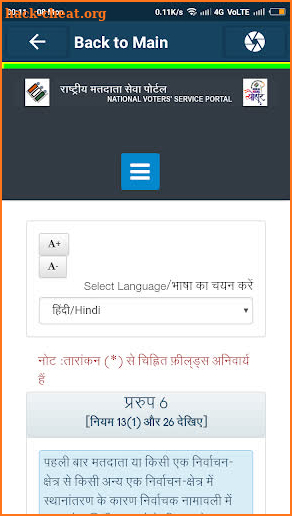 Voter Helpline Service screenshot