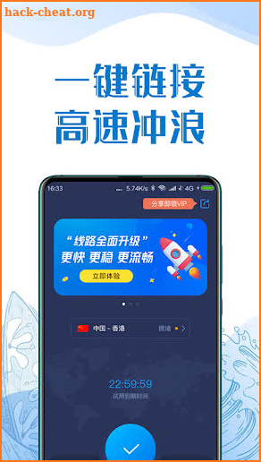 蓝兔子VPN 安全高速 翻墙神器 无限流量 screenshot