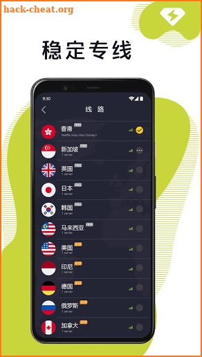 钻石VPN-FREE-免费秒连-解锁全球 screenshot