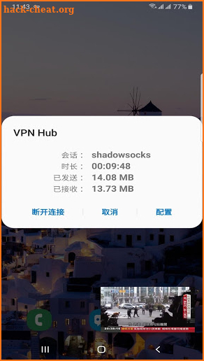 VPN Hub Free - Dexterous VPN no ads screenshot