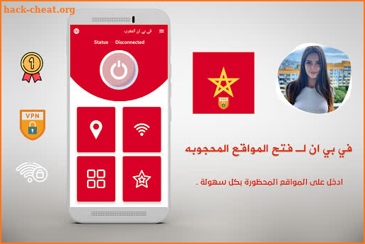 VPN Morocco - get free Morocco IP-VPN ‏ 🇲🇦⭐⭐⭐⭐⭐‎ screenshot