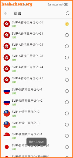 香蕉VPN PLUS— 永远稳定连接的加速专家  无限流量不限速 秒开4K视频 每天免费领流量 screenshot