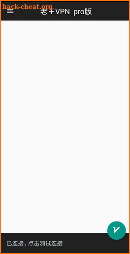 老王VPN pro——永久免费，英语学习利器 screenshot