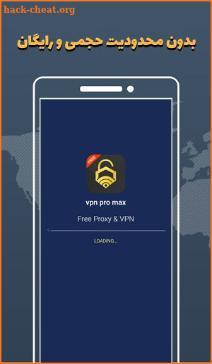 فیلترشکن رایگان،نامحدود و پرسرعت با Vpn Pro max screenshot