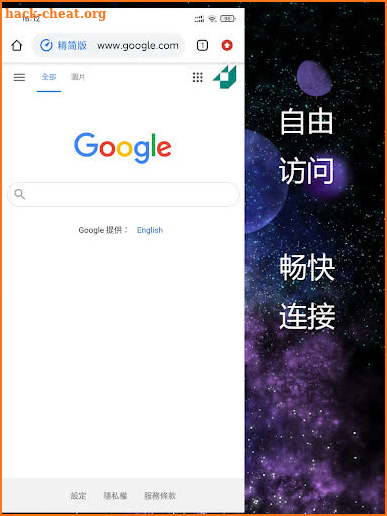 宙斯VPN - 永久免费无限制 新一代科学上网VPN梯子 screenshot