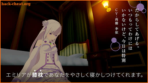 VR Life in Another World with Emilia - Lap Pillow screenshot