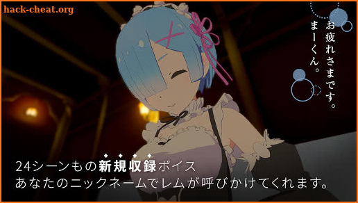 VR Life in Another World with Rem - Lap Pillow screenshot