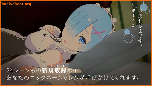 VR Life in Another World with Rem - Lying Together screenshot