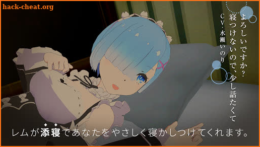 VR Life in Another World with Rem - Lying Together screenshot