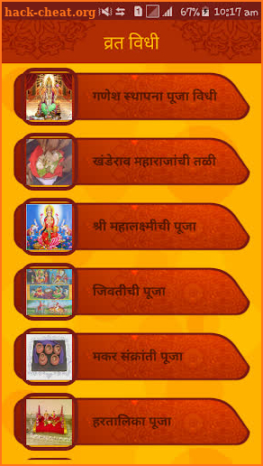 Vrat Katha & Puja Vidhi screenshot