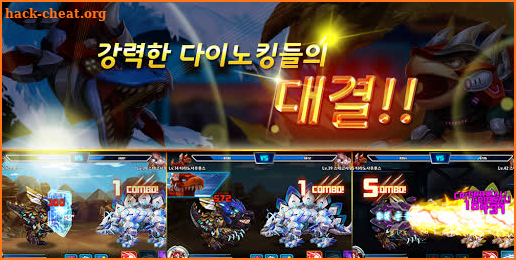 다이노킹 스피노 VS 모사 screenshot