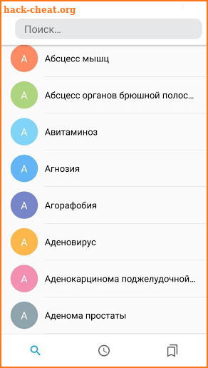 Все заболевания Offline симптомы болезней screenshot