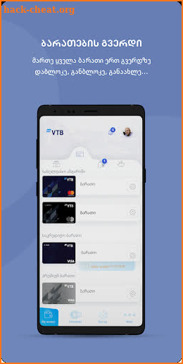 VTB Georgia Mobile Bank screenshot