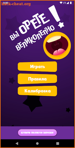 ВЫ ОРЁТЕ ВЕЛИКОЛЕПНО! - песня караоке для компании screenshot