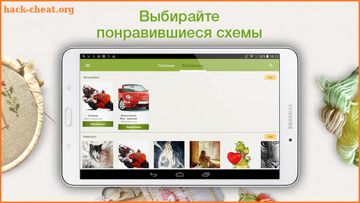 Вышимания screenshot