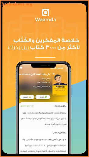 ومضة Wamda: اقرأ في 15 دقيقة screenshot