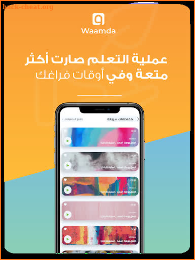 ومضة Wamda: اقرأ في 15 دقيقة screenshot