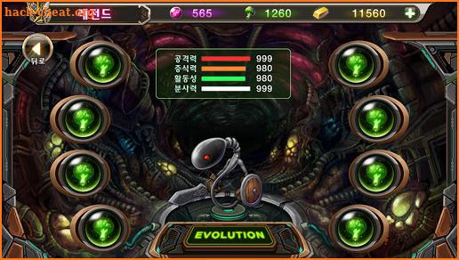 War of Reproduction 3 (Earth conquest) screenshot