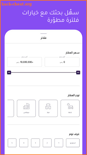 Wasalt | وصلت screenshot