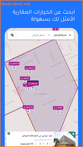 Wasalt | وصلت screenshot