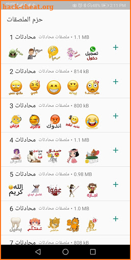 ملصقات محادثات WAStickerApps تحية -  شكر - ضحك screenshot