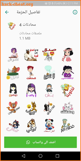 ملصقات محادثات WAStickerApps تحية -  شكر - ضحك screenshot