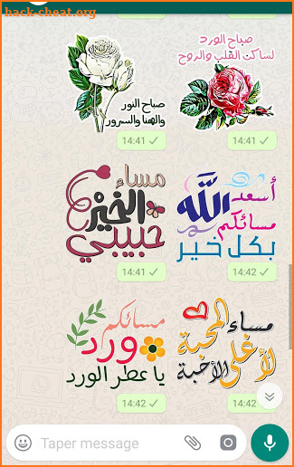 ملصقات صباح و مساء الخير WAStickerApps 2020 screenshot