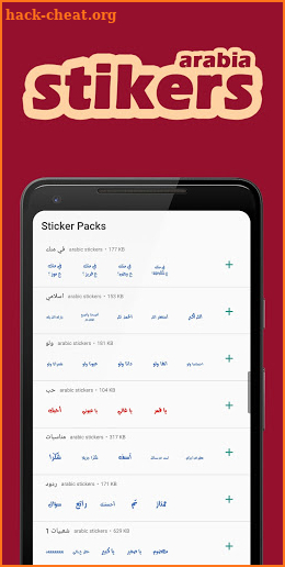 WAStickerApps Arabia screenshot