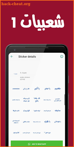 WAStickerApps Arabia screenshot