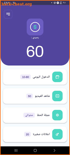 شاهد و اربح /Watch and Earn screenshot