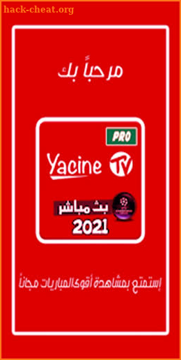 Watch Yacine TV App Walkthrough screenshot