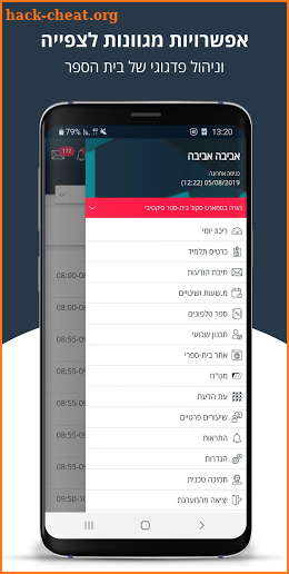 Webtop - וובטופ - סמארט סקול - Smart School screenshot