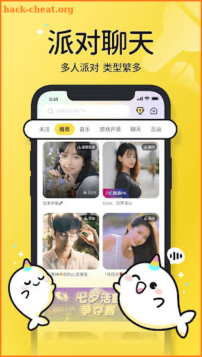 Wefun-语音、聊天、派对、游戏 screenshot