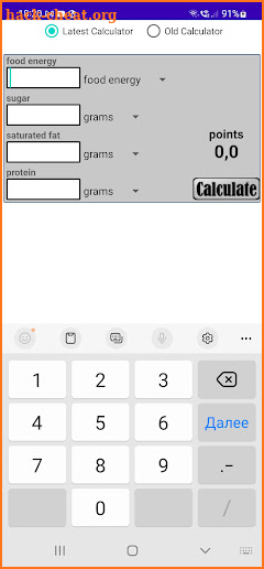 Weight watchers points calc. screenshot